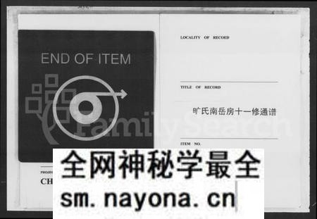湖南朱氏族谱-朱氏族谱 [14卷].pdf电子版预览图