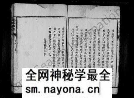 湖南阮氏族谱-阮氏族谱.pdf电子版预览图4