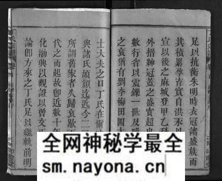 湖北丁氏族谱-丁氏四修宗谱 [37卷,首4卷](别名：丁氏宗谱、Ding Shi Si Xiu Zong Pu).pdf电子版预览图4