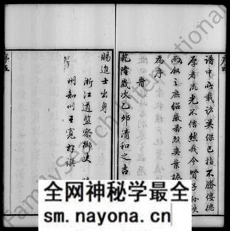 江苏刘氏族谱-五牧刘氏重修宗谱 ： [20卷].pdf电子版预览图5
