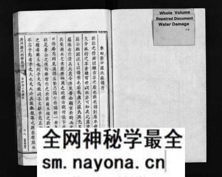 江西罗氏族谱-秀川罗氏四修族谱 [卷数不详].pdf电子版预览图2