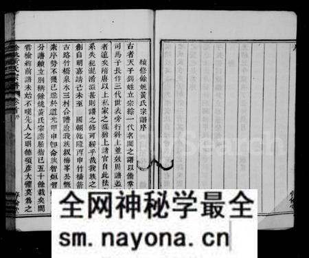 浙江黄氏族谱-余姚黄氏宗谱 [8卷,首2卷,末1卷].pdf电子版预览图3