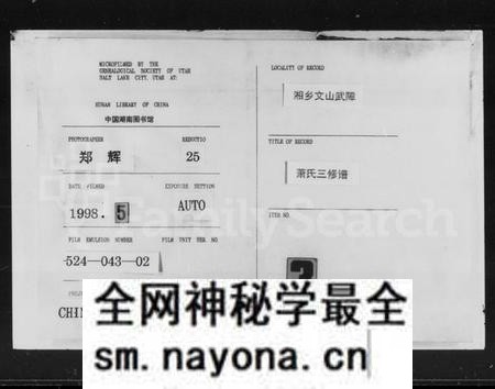 湖南萧氏族谱-萧氏三修族谱 [15卷,首2卷].pdf电子版预览图