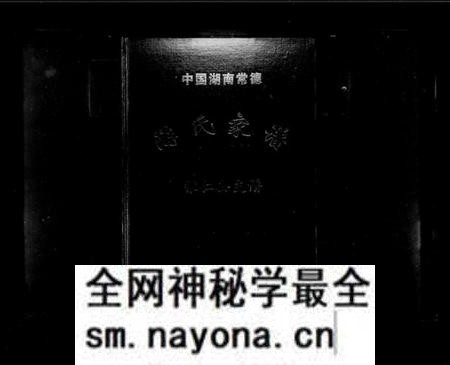 湖南游氏族谱-中国湖南常德游氏家谱.pdf电子版预览图1 湖南游氏族谱-中国湖南常德游氏家谱.pdf电子版预览图1