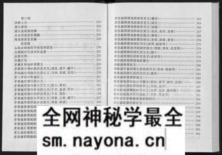 湖南谌氏族谱-谌氏族谱 [不分卷].pdf电子版预览图3