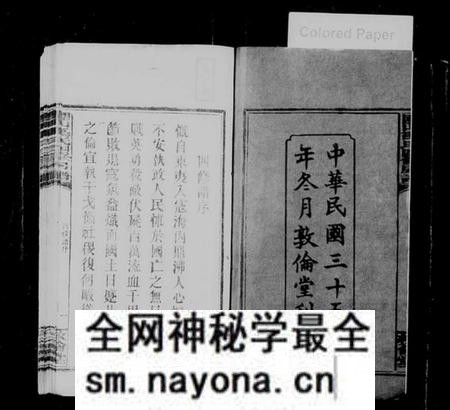 湖南禹氏族谱-禹氏四修向公房谱 [14卷,首3卷,末1卷].pdf电子版预览图2