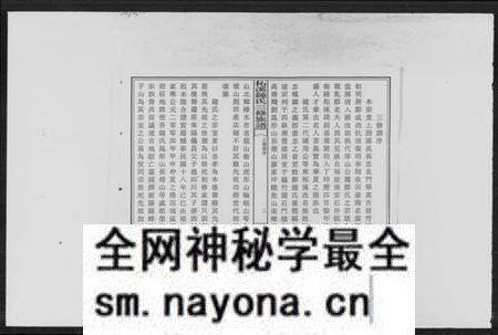 湖南锺氏族谱-柘溪锺氏三修族谱.pdf电子版预览图4 湖南锺氏族谱-柘溪锺氏三修族谱.pdf电子版预览图4