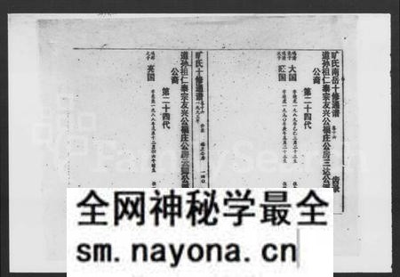 湖南朱氏族谱-朱氏族谱 [14卷].pdf电子版预览图3