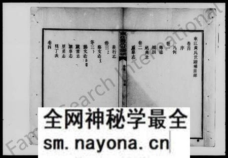 湖南黄氏族谱-黄氏世谱补 [8卷,首末各1卷].pdf电子版预览图3
