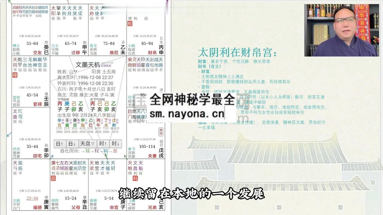 知易而行 东篱老师《紫微斗数识人术一二三期合集》29集视频课 约5.5小时 紫微斗数 第1张-国学资源网 知易而行 东篱老师《紫微斗数识人术一二三期合集》29集视频课 约5.5小时 紫微斗数 第1张