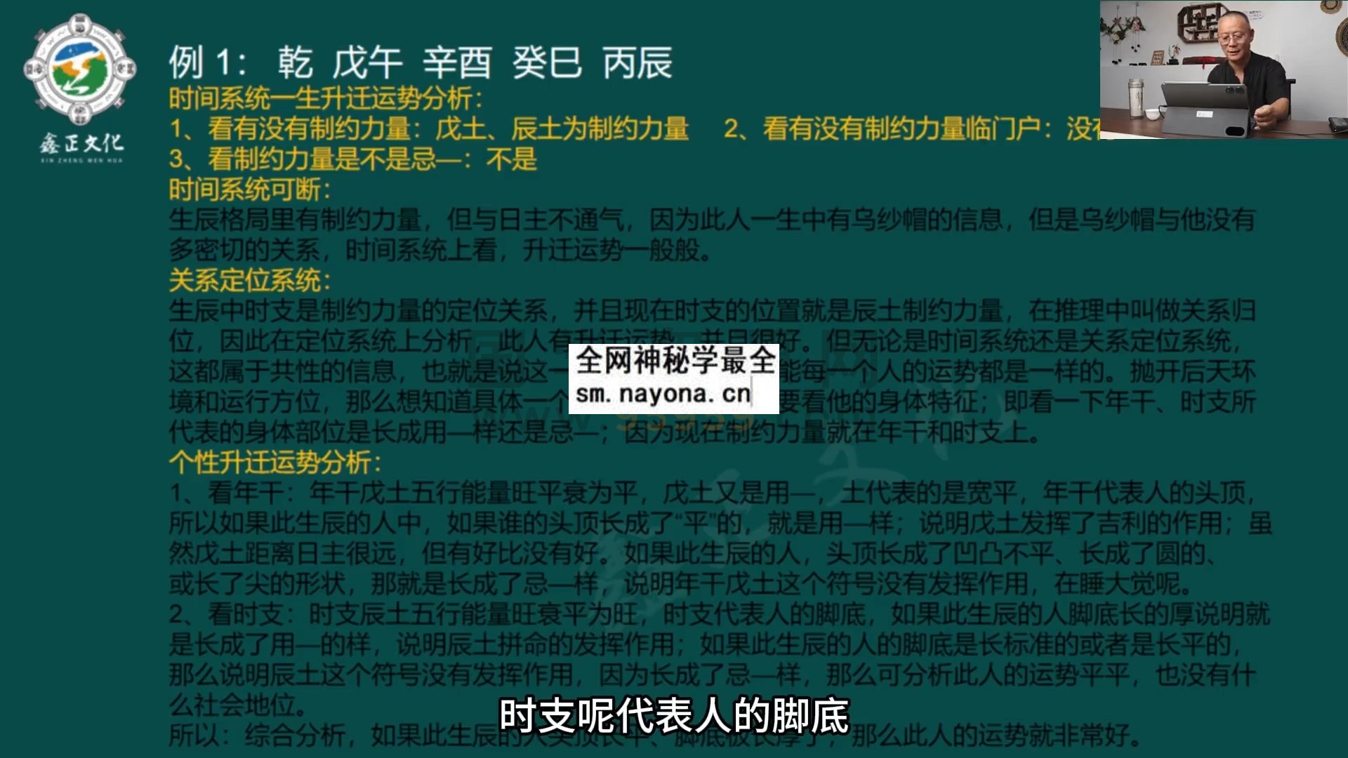陈路昌《时空人命运结构优化》54集视频 约15小时 命理 第1张-国学资源网 陈路昌《时空人命运结构优化》54集视频 约15小时 命理 第1张