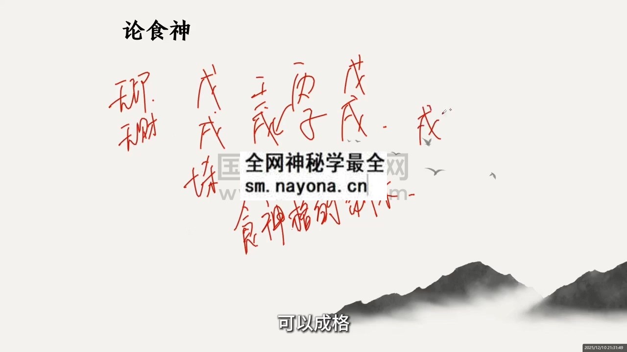 大珂密训《格局派实操应用(专业深造课)》59集视频 约29小时 四柱八字 第1张-国学资源网 大珂密训《格局派实操应用(专业深造课)》59集视频 约29小时 四柱八字 第1张