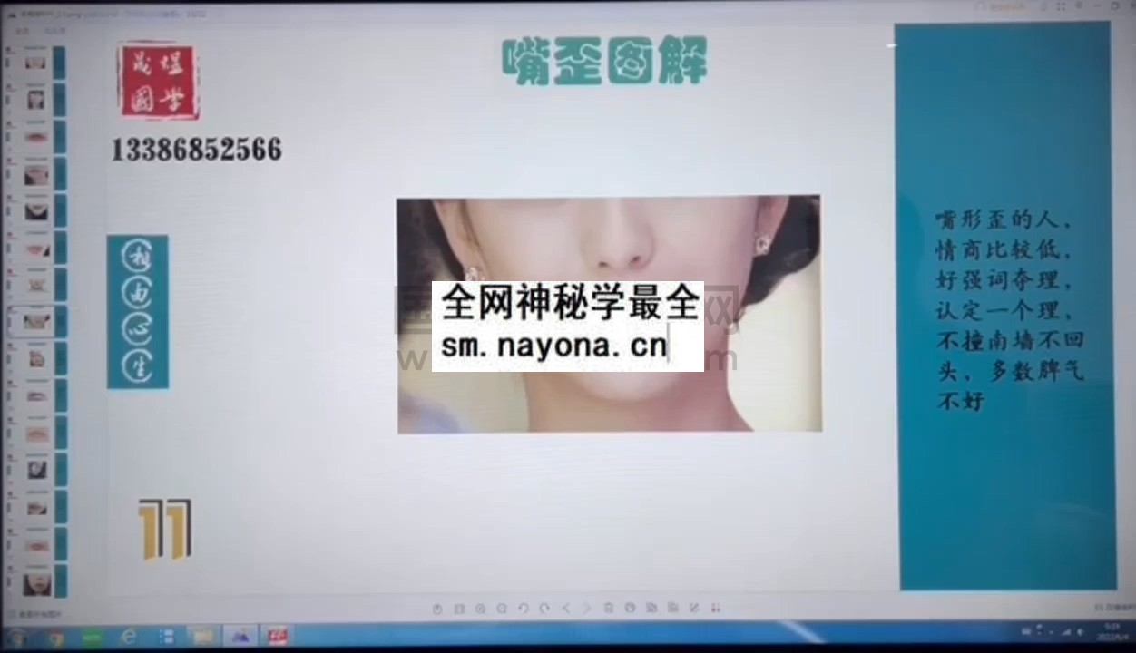 林炳坤《手掌与容貌》17集视频约4小时 手相面相 第1张-国学资源网 林炳坤《手掌与容貌》17集视频约4小时 手相面相 第1张