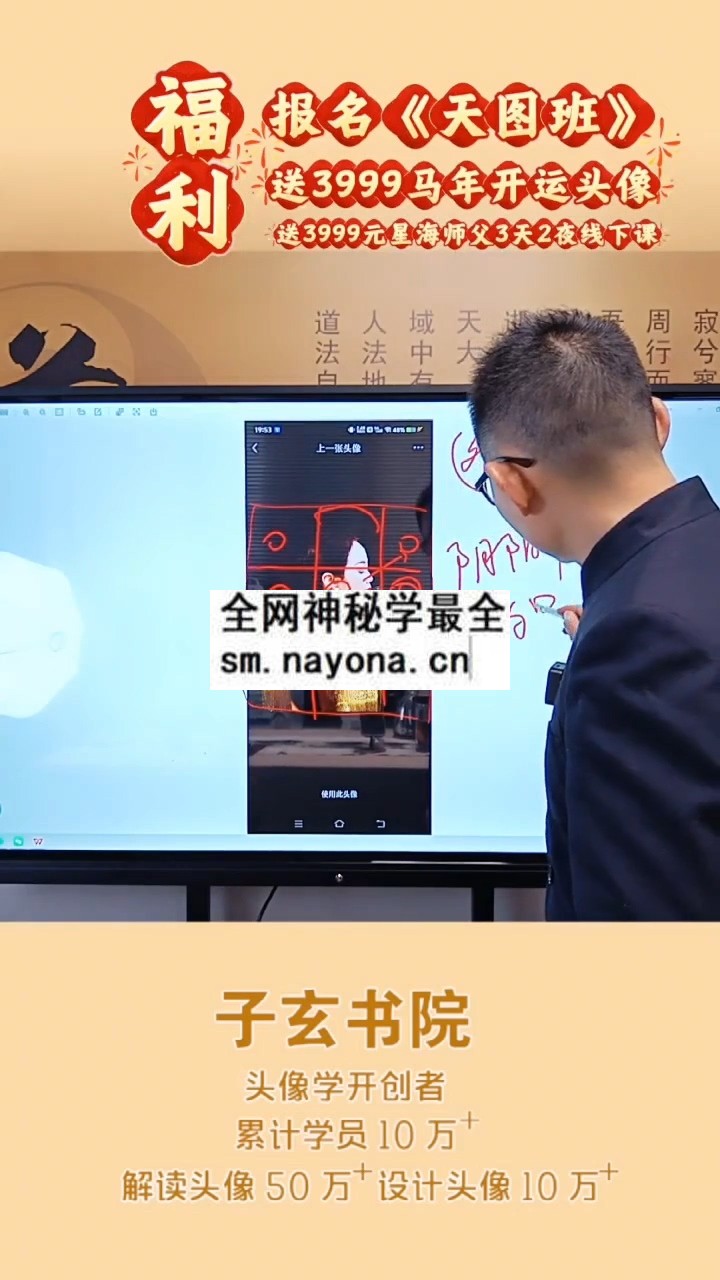 彭国华玄通《微信头像实修直播课》11集视频约26小时 手相面相 第1张-国学资源网 彭国华玄通《微信头像实修直播课》11集视频约26小时 手相面相 第1张