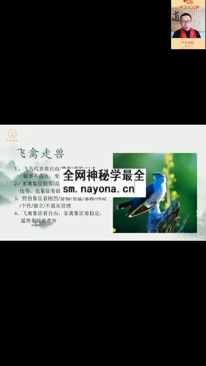 彭国华玄通《微信头像之天命》11集视频约30小时 手相面相 第1张-国学资源网 彭国华玄通《微信头像之天命》11集视频约30小时 手相面相 第1张
