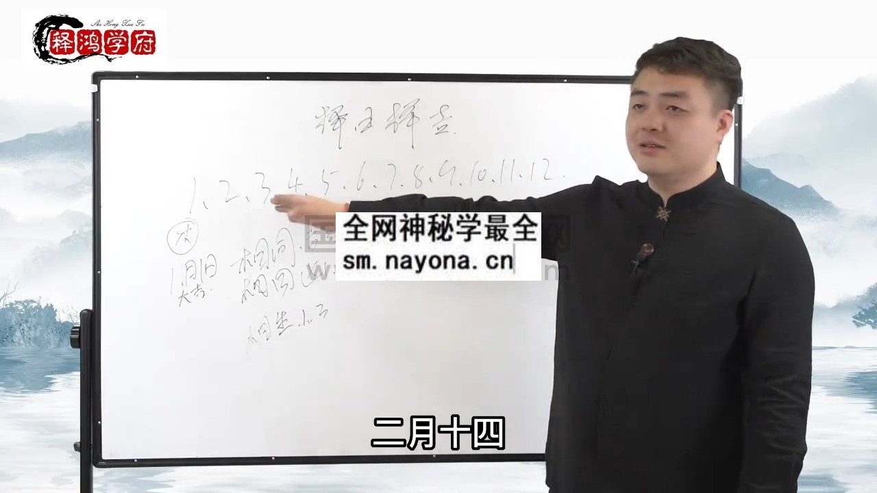 孙赫珑《九宫姓名学九宫风水易经高级班》88集视频 约29.5小时 风水堪舆 第1张-国学资源网 孙赫珑《九宫姓名学九宫风水易经高级班》88集视频 约29.5小时 风水堪舆 第1张