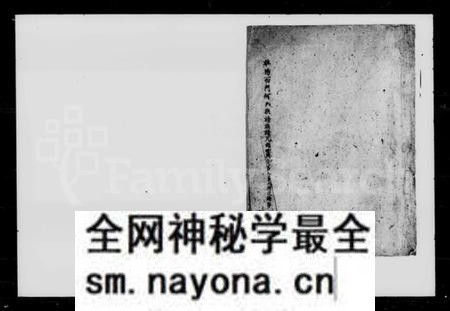 湖南何氏族谱-何氏族谱.pdf电子版预览图1 湖南何氏族谱-何氏族谱.pdf电子版预览图1