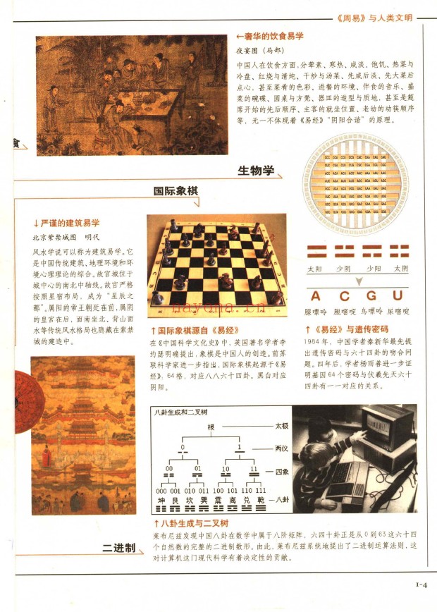 图解高岛易断：《易经》活解活断500例pdf