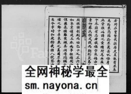 湖南夏氏族谱-夏氏七修族谱 [7卷,首1卷,末10卷].pdf电子版预览图5