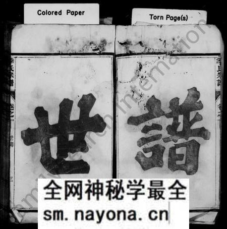 江苏季氏族谱-季氏宗谱 ： [12卷].pdf电子版预览图4