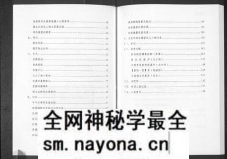 湖南彭氏族谱-湖南永顺田谷垭彭氏族谱 [不分卷].pdf电子版预览图3