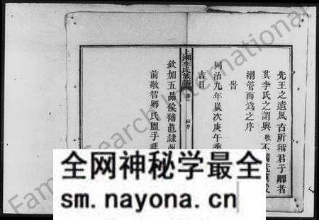 湖南李氏族谱-李氏族谱 [4卷].pdf电子版预览图5