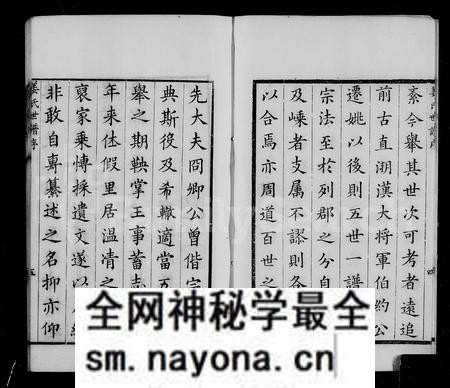 浙江姜氏族谱-余姚姜氏家乘.pdf电子版预览图5 浙江姜氏族谱-余姚姜氏家乘.pdf电子版预览图5