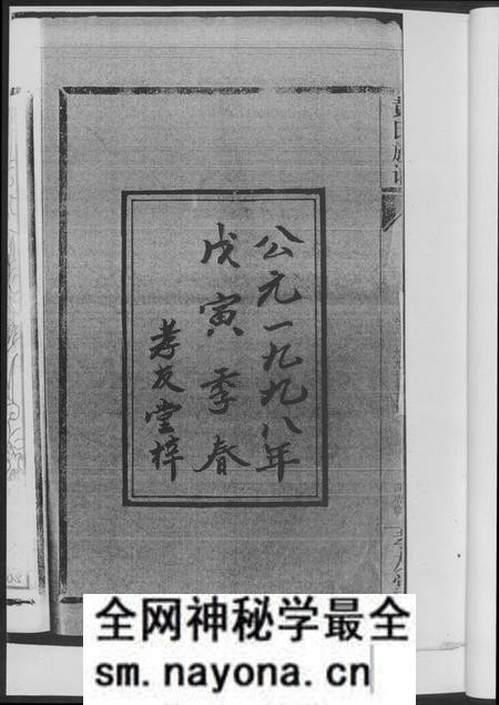 湖南黄氏族谱-黄氏族谱.pdf电子版预览图4 湖南黄氏族谱-黄氏族谱.pdf电子版预览图4