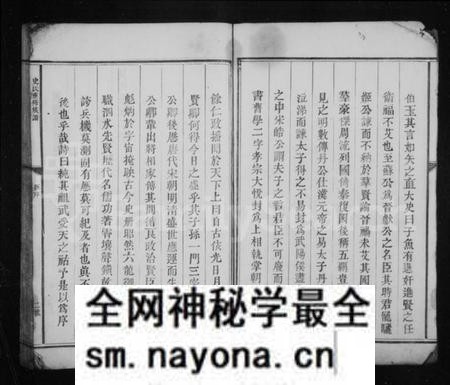江西史氏族谱-兴邑史氏族谱 [2卷].pdf电子版预览图3