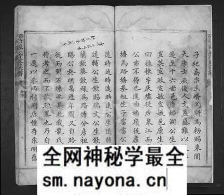 江西龙氏族谱-路石塘龙氏重修族谱 [不分卷].pdf电子版预览图2