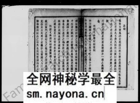 湖南何氏族谱-何氏七修族谱.pdf电子版预览图3 湖南何氏族谱-何氏七修族谱.pdf电子版预览图3