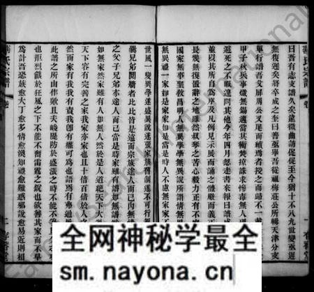 江苏华氏族谱-华氏宗谱 ： 通四晴云公支 ： [13卷：首3卷：末1卷].pdf电子版预览图3