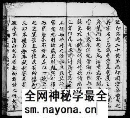 湖北江氏族谱-江氏宗谱 ： 澍族 [14卷,首2卷].pdf电子版预览图5