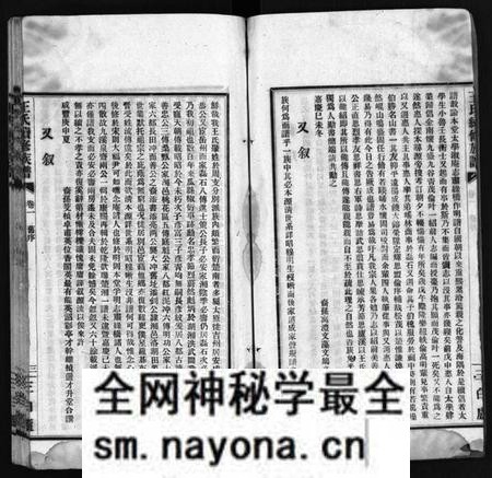 湖南王氏族谱-宁乡大冲王氏续修族谱 [33卷].pdf电子版预览图3