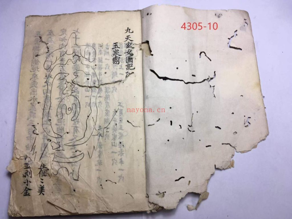 《九天玄女图记》10
