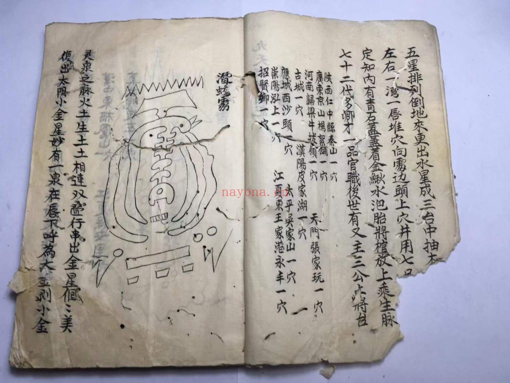 《九天玄女图记》10
