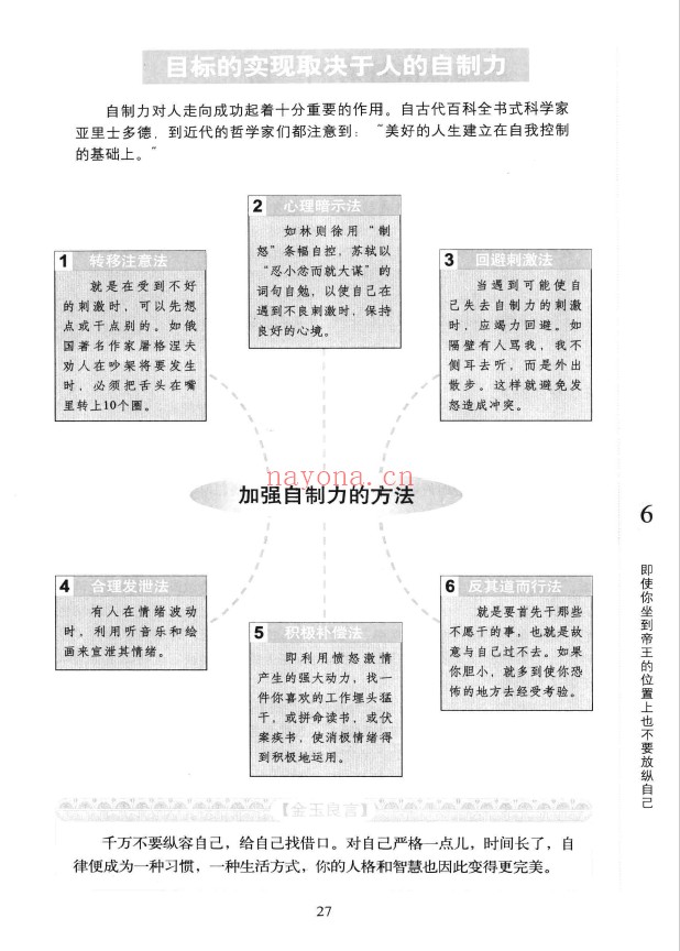 图解沉思录pdf
