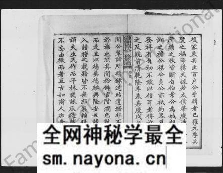 湖南贺氏族谱-贺氏三修族谱 [36卷,首1卷].pdf电子版预览图4
