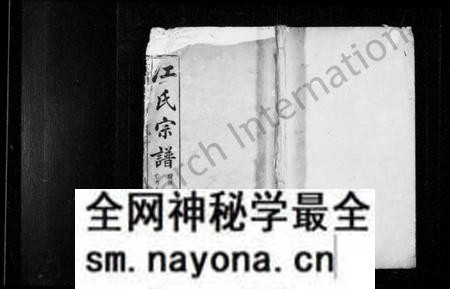 湖北江氏族谱-江氏宗谱 ： 澍族 [14卷,首2卷].pdf电子版预览图