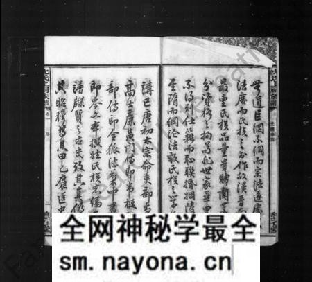湖南沈氏族谱-沈氏族谱 [27卷].pdf电子版预览图4