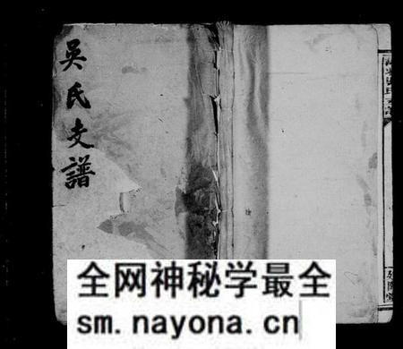 江西吴氏族谱-萍北吴氏支谱 [2卷].pdf电子版预览图1