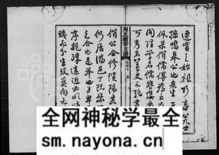 湖南周氏族谱-周氏四修支谱 [9卷, 首2卷].pdf电子版预览图3