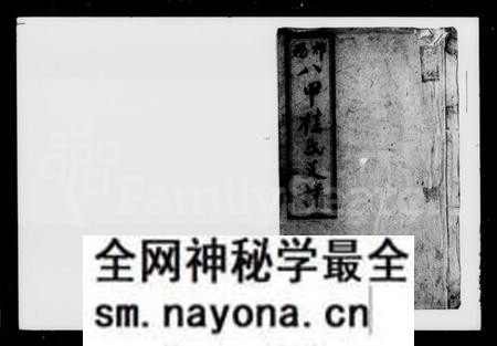 湖南桂氏族谱-桂氏四修族谱.pdf电子版预览图1 湖南桂氏族谱-桂氏四修族谱.pdf电子版预览图1
