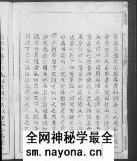 江西刘氏族谱-赣县玉田刘氏重修族谱 [不分卷].pdf电子版预览图4