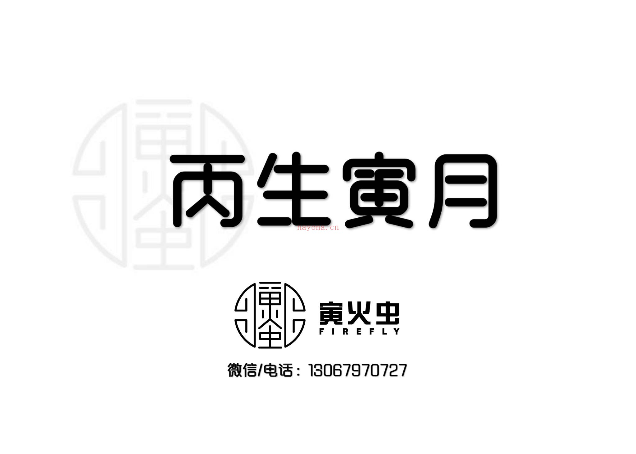 《7000八字案例》PDF电子书（9册PDF电子书）