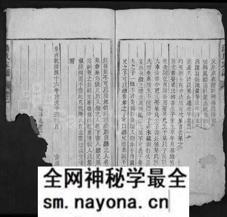 江西汤氏族谱-汤氏家谱 [2卷].pdf电子版预览图2
