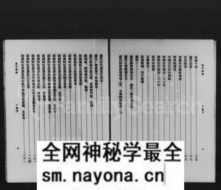 湖南盛氏族谱-盛氏族谱.pdf电子版预览图3 湖南盛氏族谱-盛氏族谱.pdf电子版预览图3