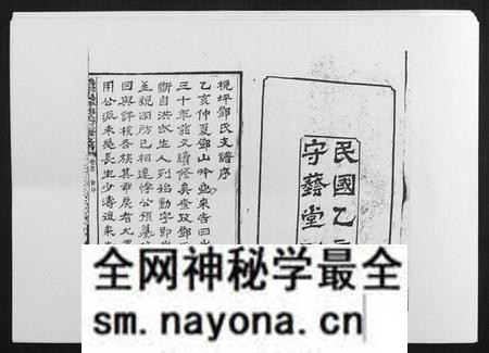 湖南邓氏族谱-沩宁梘坪邓氏三修支谱[23卷首末各1卷].pdf电子版预览图2