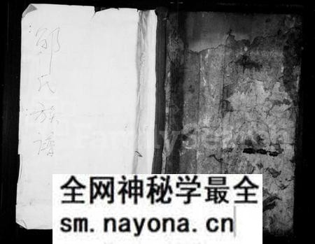 湖南邹氏族谱-邹氏合修族谱.pdf电子版预览图1 湖南邹氏族谱-邹氏合修族谱.pdf电子版预览图1