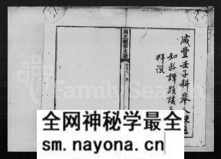 湖南周氏族谱-周氏四修支谱 [9卷, 首2卷].pdf电子版预览图5